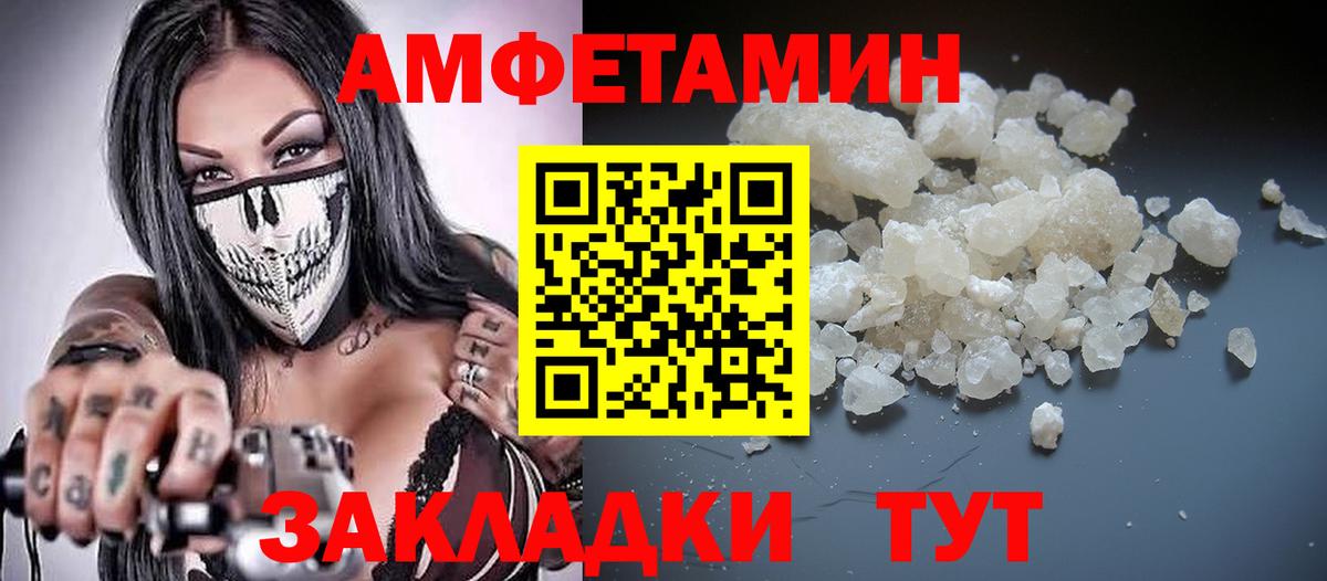 Амфетамин  АМФ 98%  Амфетамин  Магнитогорск  Вход с VPN 