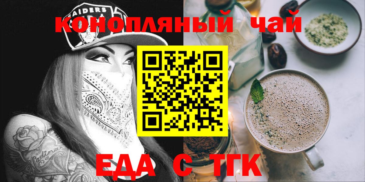 Печенье с ТГК марихуана Магнитогорск