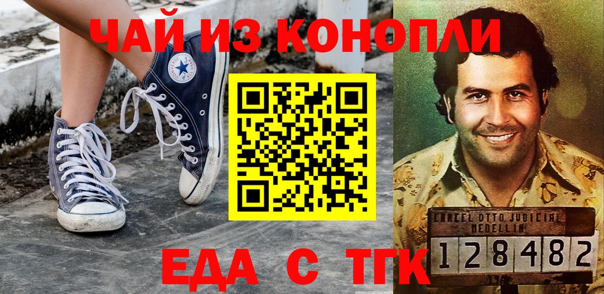 Магнитогорск  Еда ТГК марихуана  Вход с VPN 