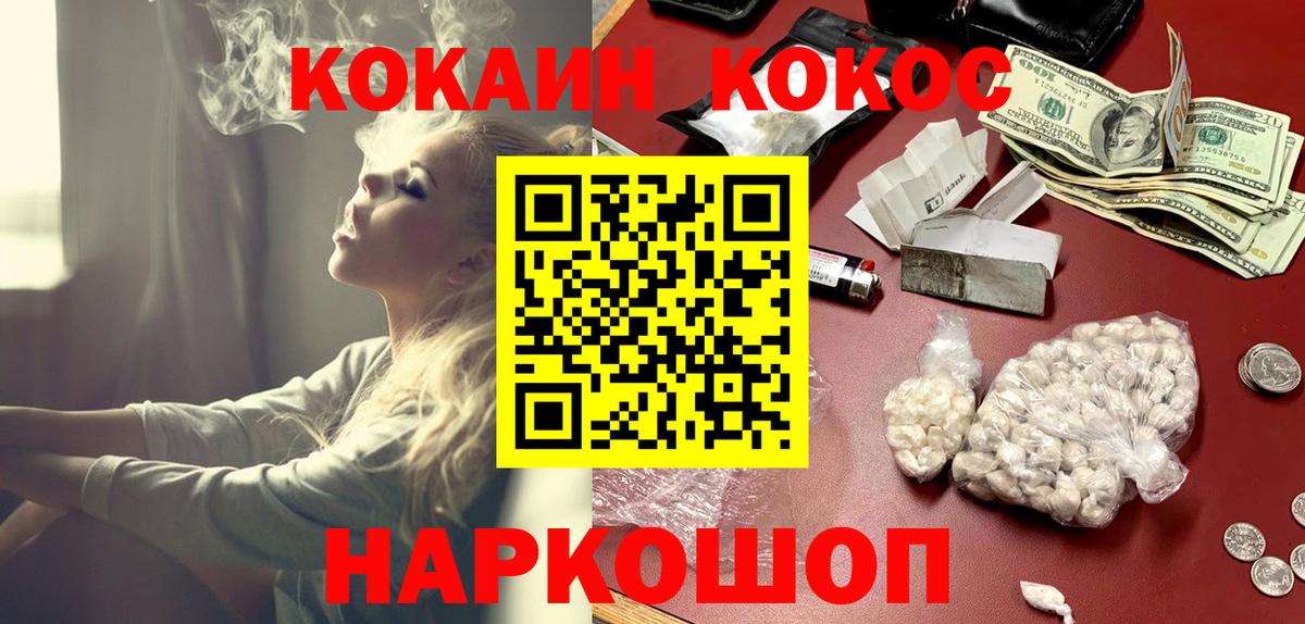 КОКАИН FishScale Магнитогорск
