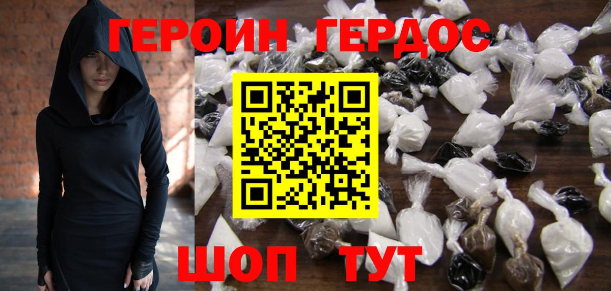 Магнитогорск  Героин хмурый  ГЕРОИН  Вход с VPN 