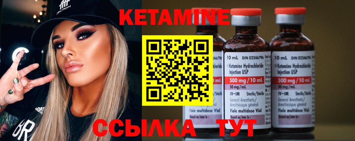 Магнитогорск  КЕТАМИН ketamine  Вход с VPN 