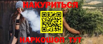 спайс Гусиноозёрск