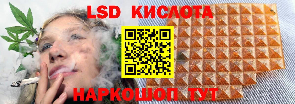 Лсд 25 экстази кислота Магнитогорск