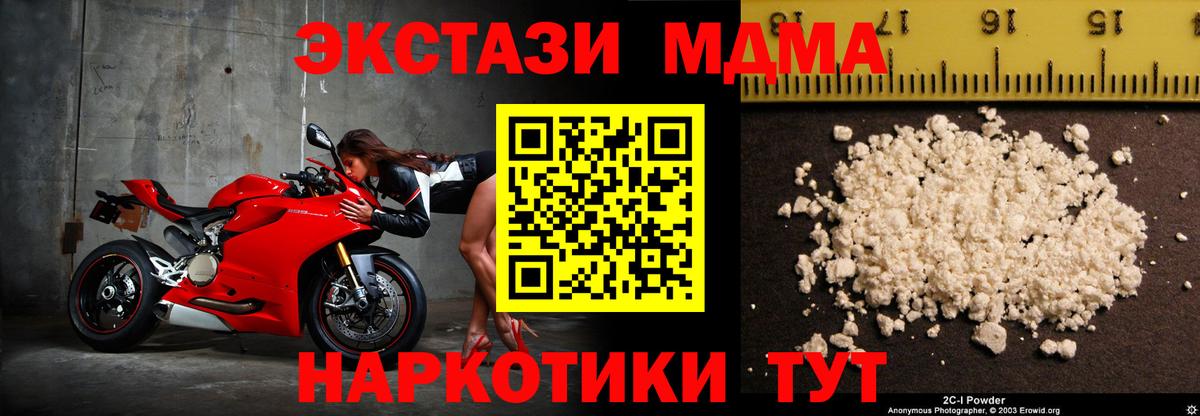 MDMA молли  Вход с VPN  Магнитогорск  MDMA кристаллы 