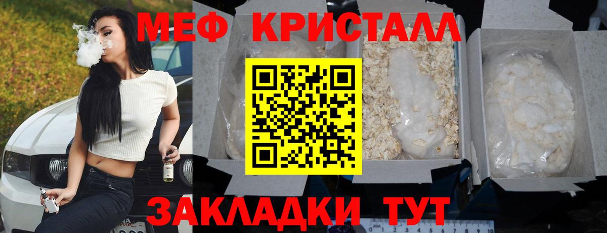 Магнитогорск  МЯУ-МЯУ VHQ  гидра сайт  МЯУ-МЯУ кристаллы  Вход с VPN  Меф 