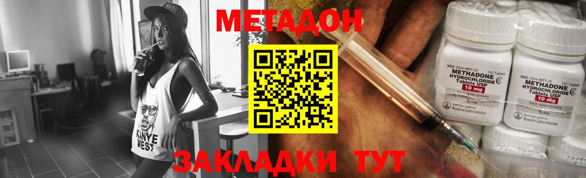 МЕТАДОН VHQ  Вход с VPN  кракен вход  Метадон мёд  Магнитогорск 
