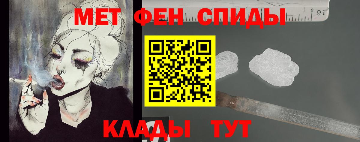 МЕТАМФЕТАМИН мет  Вход с VPN  Магнитогорск 