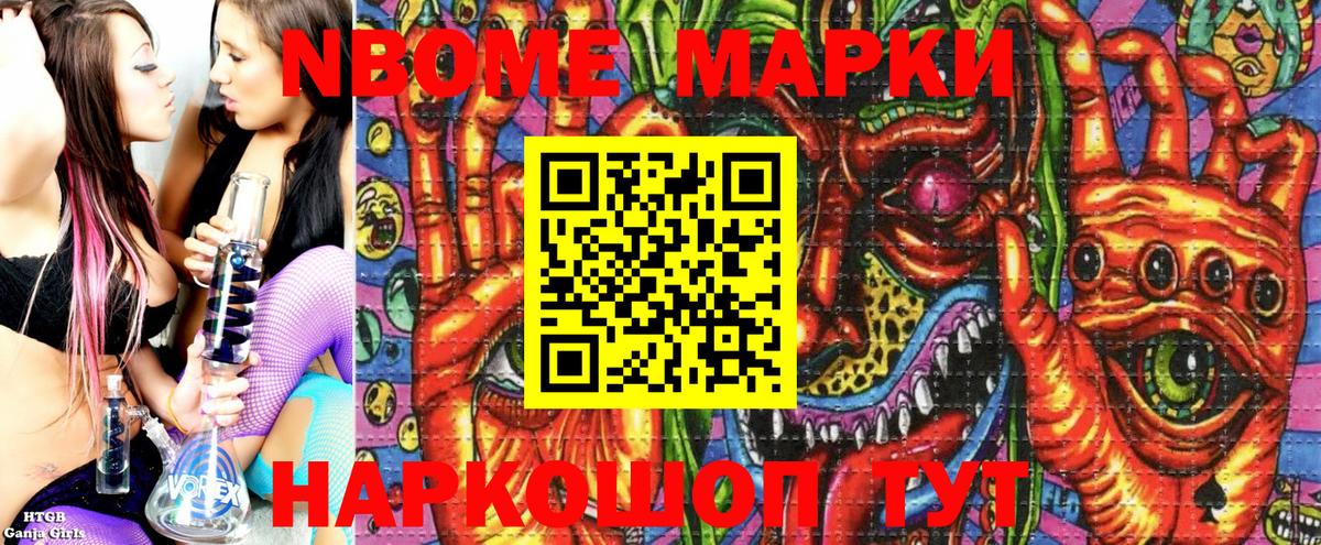 Магнитогорск  Марки 25I-NBOMe 1,5мг  Марки 25I-NBOMe 1,5мг  Марки 25I-NBOMe  Вход с VPN 