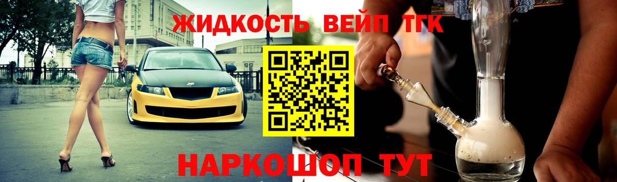 Дистиллят ТГК THC oil Магнитогорск