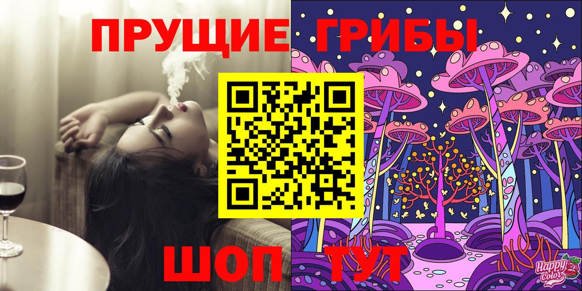 Псилоцибиновые грибы MAGIC MUSHROOMS Магнитогорск